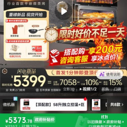 老板 小贝果系列 ZKWQC-45-C9MA-D3U 微蒸烤一体机