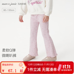 marc & janie MARC&JANIE马克珍妮女童甜美花边弹弹喇叭裤宝宝打底裤2025年春秋551326 粉色 80 cm