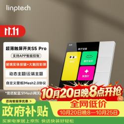 领普 超薄触屏智能开关S5 Pro 零火版触屏开关-白色