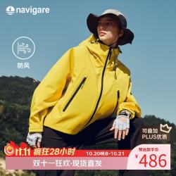 navigare 意大利小帆船 户外徒步登山外套 2331005504