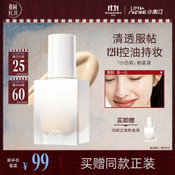 小奥汀 持妆 女士粉底液  30ml W01