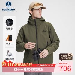navigare [三合一]Navigare小帆船冲锋衣 鹅绒羽绒服