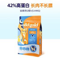 88VIP：素力高 鲜肉高蛋白猫粮金素升级12磅 5.44kg