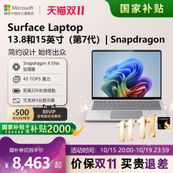 微软 Surface Laptop 第 7 版平板笔记本电脑13.5-256GB