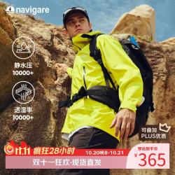navigare 意大利小帆船峰脉系列户外冲锋衣男暴雨级防水软壳登山外套
