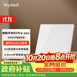 领普 超薄智能开关E3 Pro 智能控制AG玻璃蓝牙mesh2.0 已接入米家APP 零火单键白