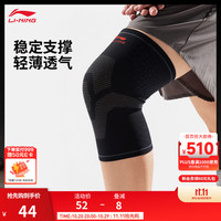 李宁 护膝男女同款专业竞技系列护膝(一只装） 黑(376款)-2 L