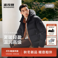 波司登 商务连帽 男款90鹅绒羽绒服 B260244221