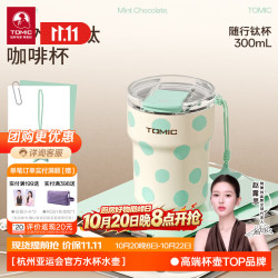 特美刻 迷你纯钛保温杯女小容量水杯子便携钛杯礼物 波点奶白-300ml