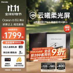掌阅 Ocean6 Pro 7英寸智能阅读本 电子书阅读器 墨水屏