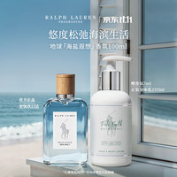 拉夫劳伦 地球海盐遐想100ml香水生日礼物肖战同款双十一