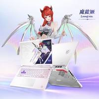 微星 神影16魔龙姬 （R9-8940HX、满血5060、16GB、512GB）