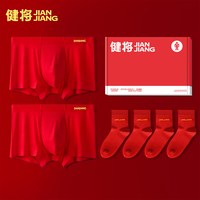 88VIP：健将 本命年男士内裤男生红色裤衩属马结婚礼物四角短裤红袜子套装