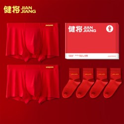 健将 本命年男士内裤男生红色裤衩属马结婚礼物四角短裤红袜子套装