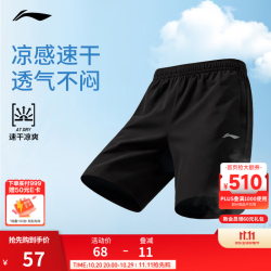李宁 运动短裤速干凉爽夏季男跑步健身透气裤子薄款休闲户外冰丝五分裤 黑色单标525-6 L (男175)