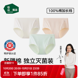 松山棉店 新疆棉抗菌女士内裤 米白+浅绿+肤色 3条 L