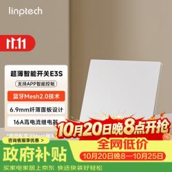 领普 E3S智能开关 超薄大面板mesh2.0 零火单键白