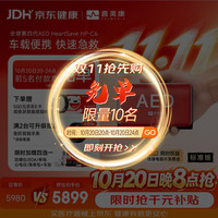 鱼跃 半自动体外除颤器 AED HP-C6 双存储升级 企业车载户外急救配置