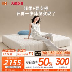 8H 【重磅新品】白月光独立双弹簧记忆绵床垫偏软零压慢回弹透气