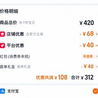 订单截图缩略图