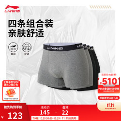 李宁 内裤男训练系列平角裤四条装(拆封后不予退换货) 黑色/浅灰-5 L
