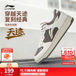 李宁 天迹|板鞋男女秋冬26新款减震回弹轻量低帮小白鞋 标准白/嶙棕灰065-6 43