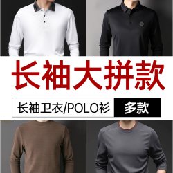 罗蒙 男士圆领针织衫秋季百搭休闲内搭长袖T恤打底衫