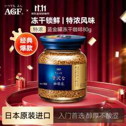 AGF 奢华咖啡店 Maxim马克西姆 冻干速溶黑咖啡 80g