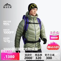 喜马拉雅 羽绒服达古PRO-LT男2026新款1000蓬拒水鹅绒户外保暖外套