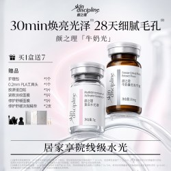 颜之理 牛奶囊泡+重组III型胶原提亮细孔水光精华液 1盒