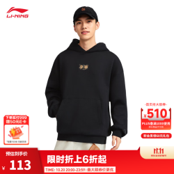 李宁 连帽卫衣男女款春秋季简约休闲宽松保暖运动上衣 加绒*连帽 黑色J15-2 L (女生选购建议偏小一码)