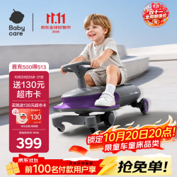 babycare 诺亚扭扭车-星云紫
