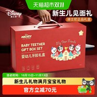 88VIP：迪士尼 手摇铃婴儿玩具0到6个月摇铃小月龄宝宝玩具宝宝出生见面礼