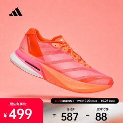 阿迪达斯 2026年中性ADIZERO BOSTON 13跑步鞋 LB8524 40.5