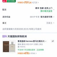 订单截图缩略图