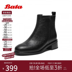 Bata 时装靴女冬日常百搭休闲通勤羊皮短靴