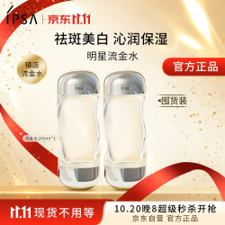 茵芙莎 流金岁月凝润美肤水 200ml