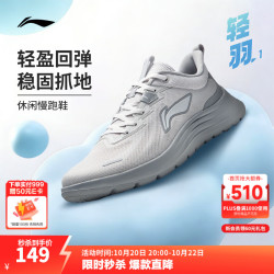 李宁 轻羽1|跑步鞋男秋冬26新款回弹舒适休闲慢跑鞋 晶石灰/极致灰-1 43