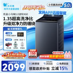 小天鹅 小乌梅5.0波轮洗衣机全自动家用12KG大容量水魔方TB12K60
