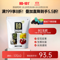 海德龙 日本原装进口BO肥玉肥盆景专用松柏兰花盆栽长效缓释肥天然有机肥 BO缓释颗粒肥通用型