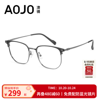 aojo 超轻钛近视眼镜框商务半框可配防蓝光高度数近视镜片男女款FK706 C3沉稳黑枪 钛架-9g AOJO防蓝光1.60 400度内散光200内