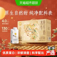 88VIP：百菲酪 4.0g水牛纯牛奶梦幻盖200ml*10瓶学生营养早餐