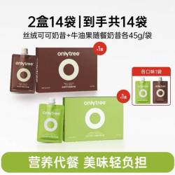 onlytree 丝绒可可随身奶昔代餐蛋白粉健身饱腹轻食早餐冲泡饮品 2盒