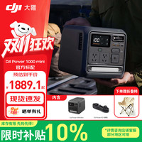 大疆 1662 元DJI Power 1000 Mini