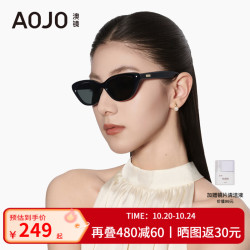 aojo 太阳镜法式复古猫眼大框防晒防紫外线SM217驾驶镜 遮颧骨修饰脸型 C1黑色+单灰