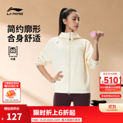 李宁 拉链卫衣女子春秋季保暖宽松简约休闲连帽运动外套 蛋奶灰（396款）-7 L