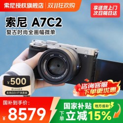 索尼 a7c2相机全画幅微单a7c二代照相机A7CM2