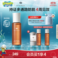 Off & Relax Off&Relax持证防脱头皮精华液 or固发防脱密发精华液100ml