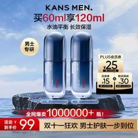 韩束 紧致水光 男士精华乳霜  60g