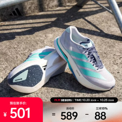 阿迪达斯 2026年男子ADIZERO BOSTON 13 M跑步鞋 KH8858 41